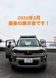 ２０２５年度最後の展示会開催です！